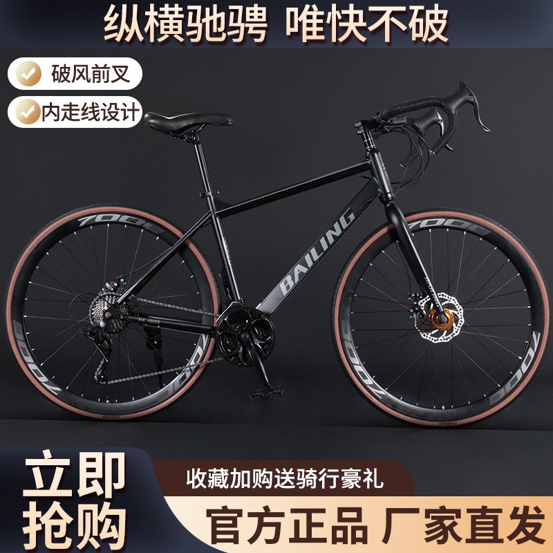 新款弯把公路自行车男式竞速级赛车超快超轻平把变速女款成人单