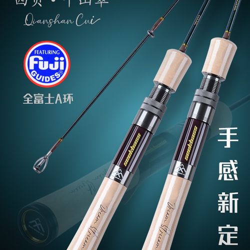 西贝千山翠新款1.53米微物路亚竿单竿ul弹射马口竿白条全富士A环