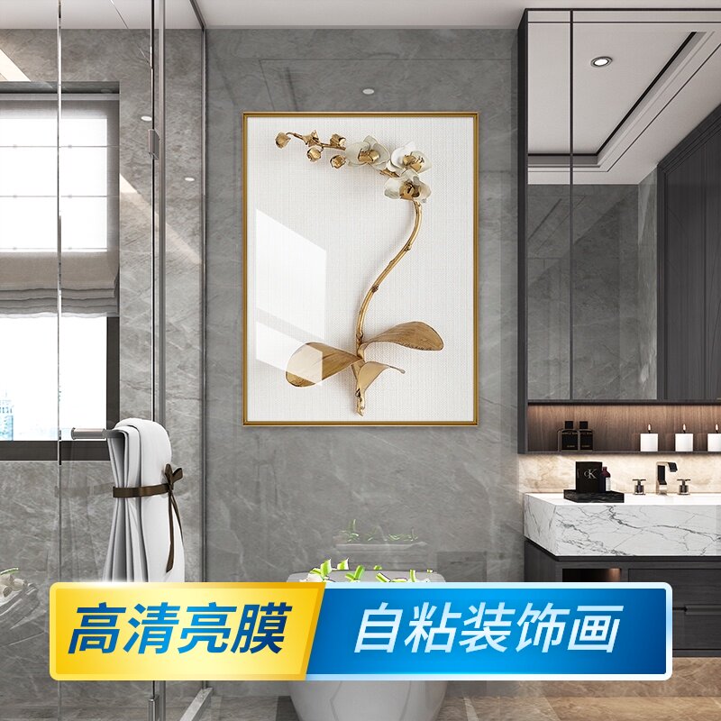 墙贴自粘装饰画卫生间浴室背景墙装饰贴纸防水防潮贴画自贴壁画