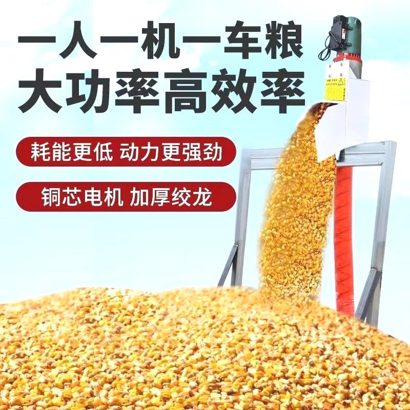 玉米麦子大米颗粒抽粮机家用便携式小型吸粮机220V多功能车载农用