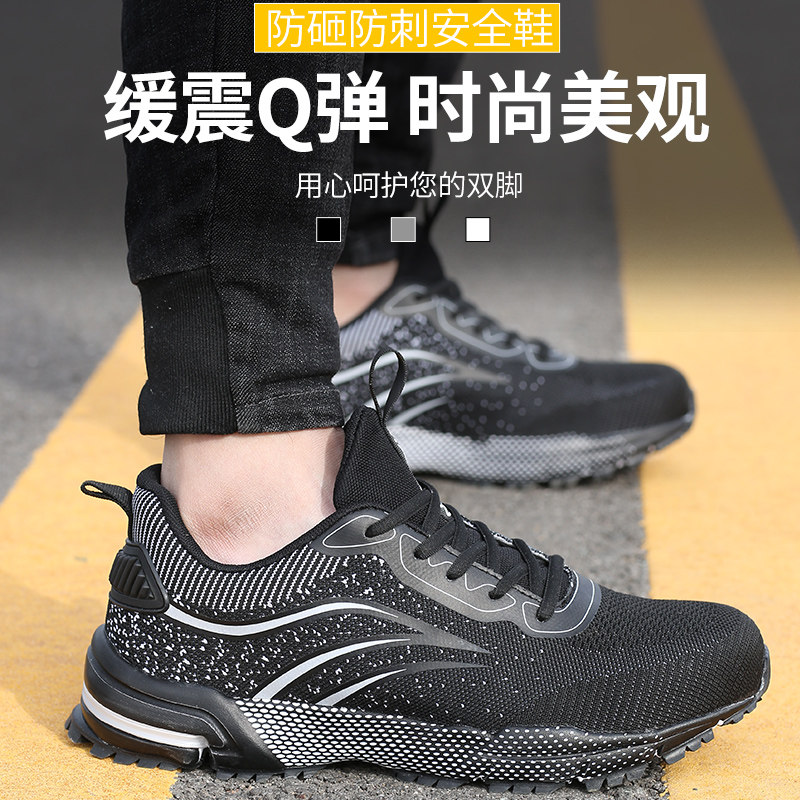 劳保鞋男士款防砸防刺穿带钢板工作钢头轻便透气工地老保防臭男式