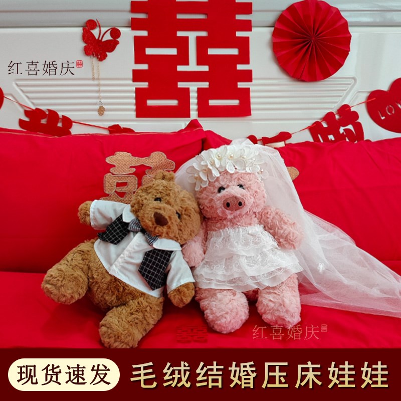 巴塞罗那熊婚庆公仔压床娃娃一对新婚结婚抱枕婚房布置礼物喜娃