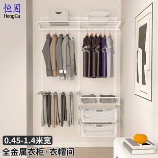 定制零甲醛组装 衣帽间步入式 挂衣架 1.4米宽开放式 金属衣柜0.45