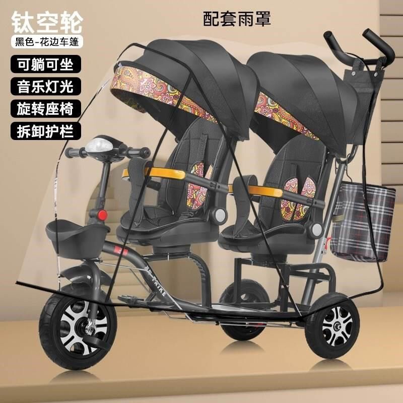 多功能旋转座椅小孩子自行车带娃儿童双人三轮车出行二胎神器遛娃