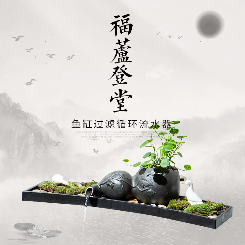 庭院室内古法鱼缸水缸养鱼造景水景陶瓷葫芦循环过滤流水器摆件