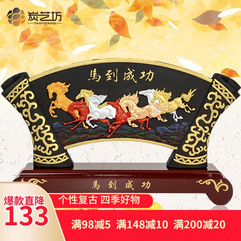 炭雕书房办公室桌面工艺摆设送领导客户公司纪念礼品马到成功摆件