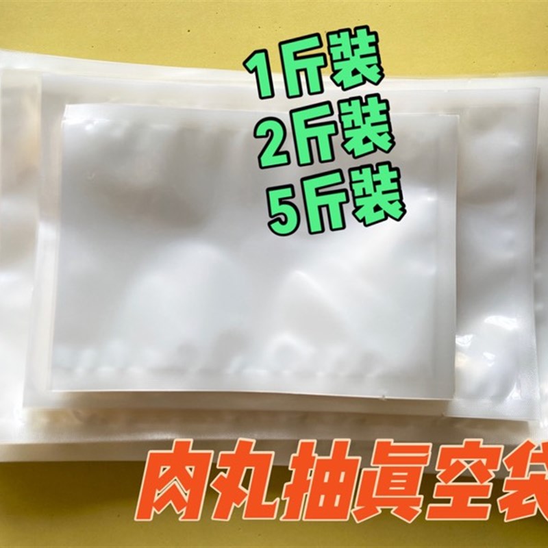 腊肉鱼丸海鲜大米抽真空食u品包装袋压缩家用透明熟食塑料袋子包