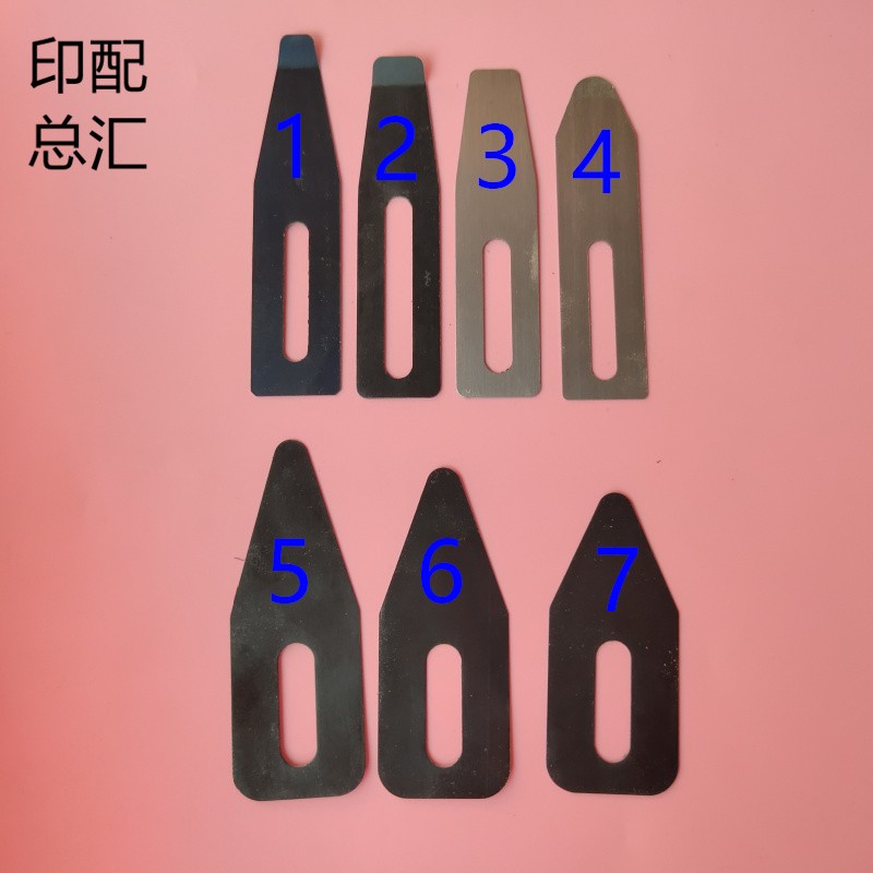 印刷机分纸片压纸片自动模切机分纸钢片裱纸机拨纸片模切机分纸片