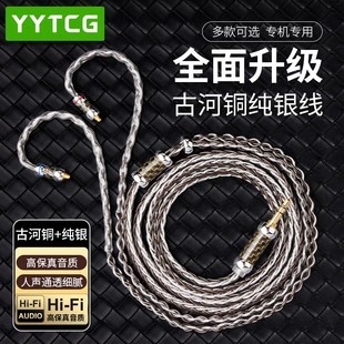 078插针HiFi音频线 4.4mm平衡线MMCX 耳机升级线typec插头3.5 2.5