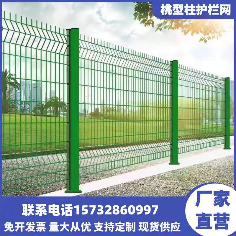 济南桃型柱护栏围l墙小区别墅围栏机场防护隔离网高速公路护栏