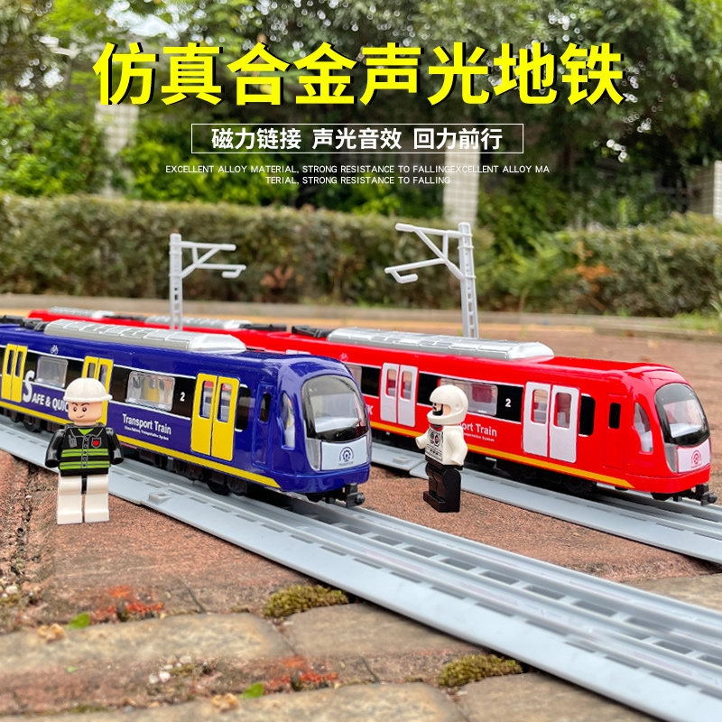 合金声光地铁玩具火车模型列车带轨道语音可开门儿童高铁动车玩具图片