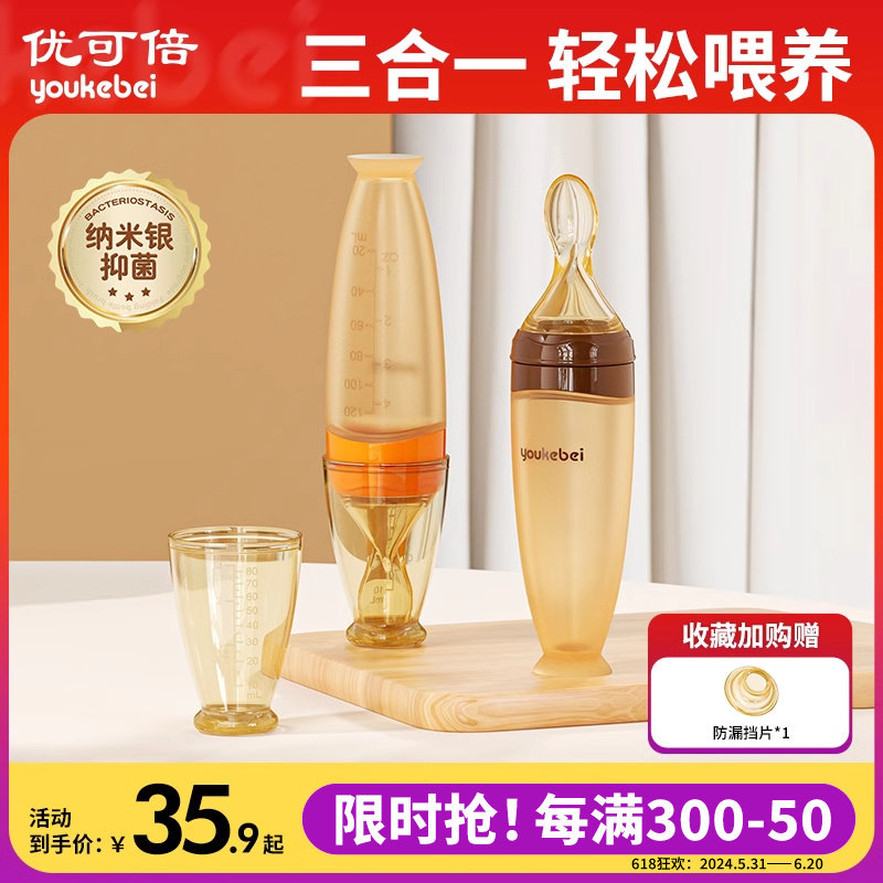 婴儿辅食勺硅胶勺子新生婴儿米糊勺奶瓶挤压软勺宝U宝喂养辅食工