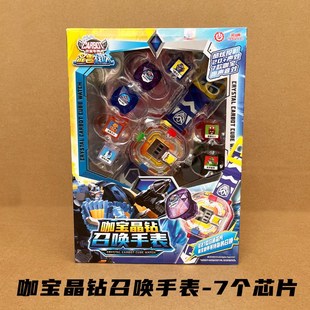新款咖宝车神晶兽战队晶钻召唤手表变身器魔方投影男孩哈卡宝玩具