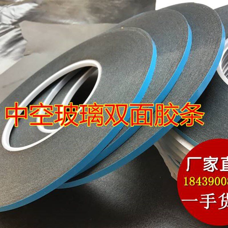 中空玻璃铝条双面胶 丁基胶条 丁基胶带 贴铝条双面胶丁基胶贴
