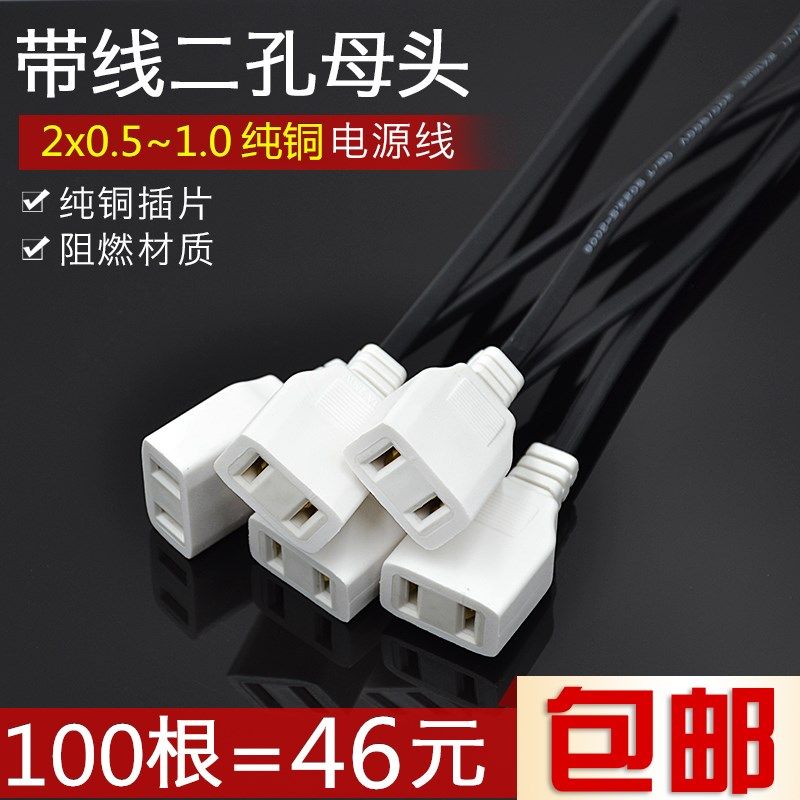 220V电源头带线2孔母插头防水一体型二脚J母头 防水盒公母对接AC