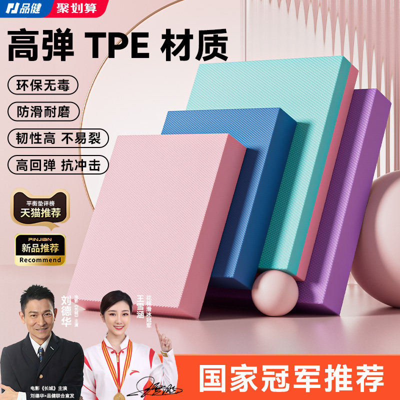 平衡垫健身软塌瑜珈垫减震防护C垫男士平板支撑稳定家用保护垫