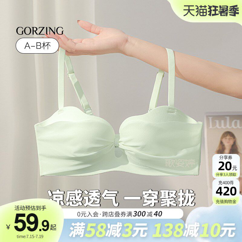 薄荷曼波~d夏季内衣女小胸聚拢显大收副乳防下垂平胸专用薄款套装