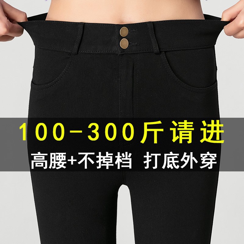 打底裤胖mm大码200斤女外穿秋冬铅笔魔术显瘦春秋弹力.小脚不掉档