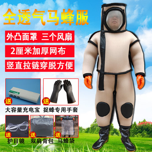 马蜂服防蜂服马蜂防护服连t体马蜂衣捉金环虎头专用透气加厚2公分