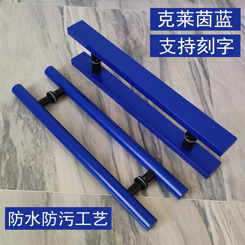 茶百道对开门拉手蓝色推拉玻璃门拉手定制logo地弹簧门拉手实木