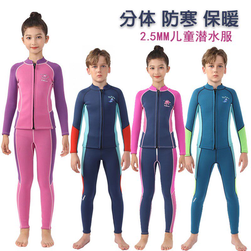 2.5MM加厚保暖两件式长袖长裤A儿童潜水服学生专业训练防寒游泳衣