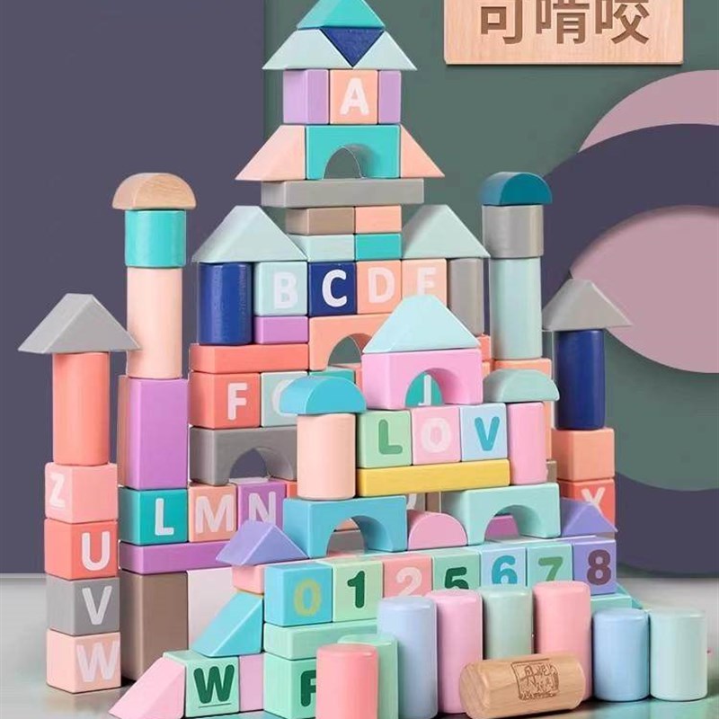 木质积木儿童g木头乐玩具数字大颗粒方块拼装益智女生男孩子拼图