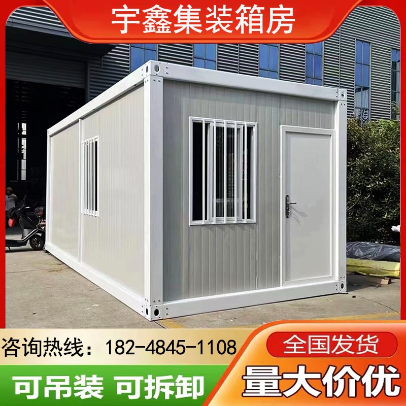 集装箱移动房定制住人办公室工地简易可拆装活动板房岩棉彩钢板房