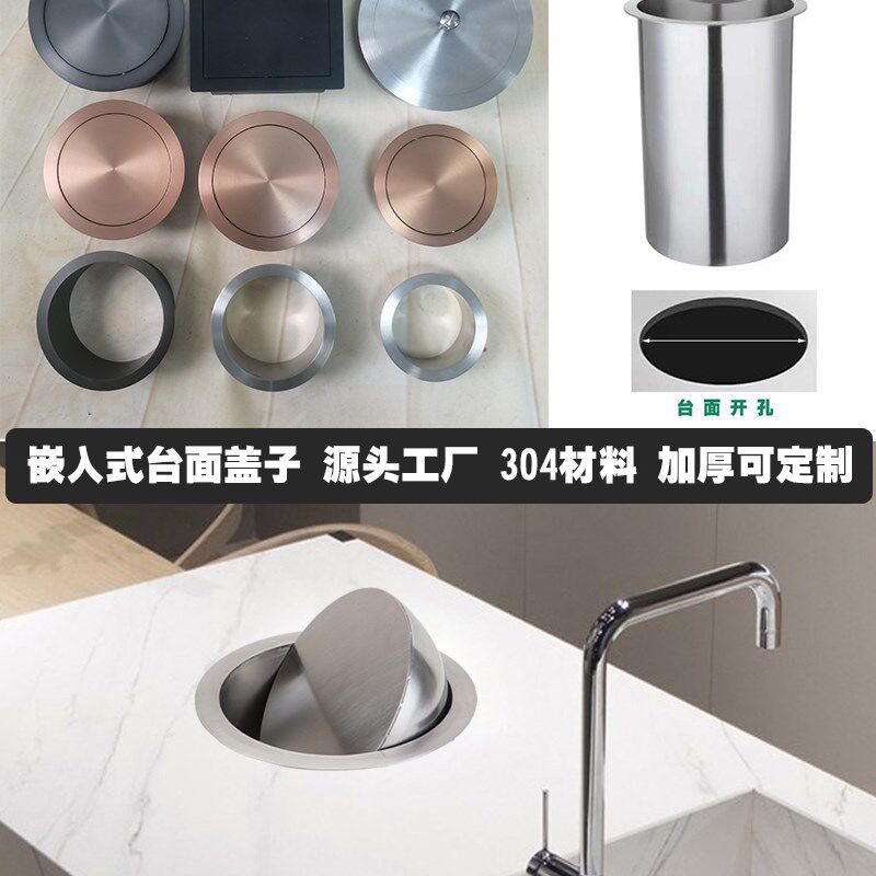 304不a锈钢嵌入式台面摇盖桌面隐藏垃圾桶装饰盖厨房大号圆形翻盖
