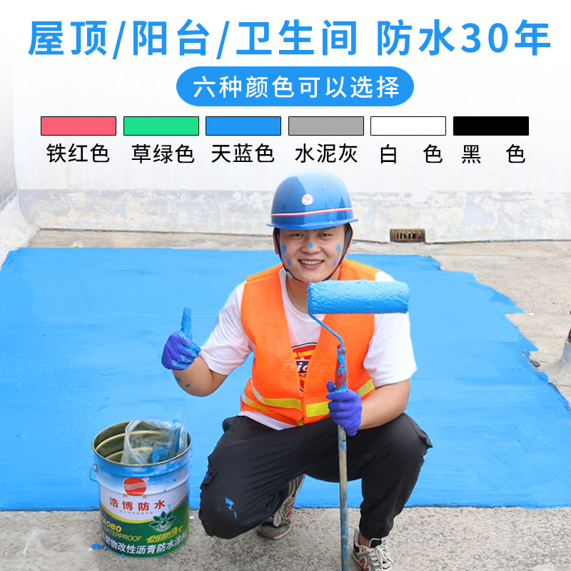 彩色聚氨酯d防水涂料胶室内外卫生间环保屋顶外墙平房楼顶补漏材