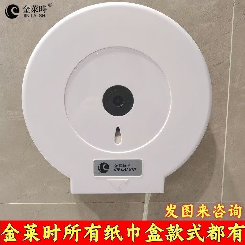 金莱时檫手纸盒酒店卫生间厕所防水纸巾盒商用挂壁式大卷纸盒打孔