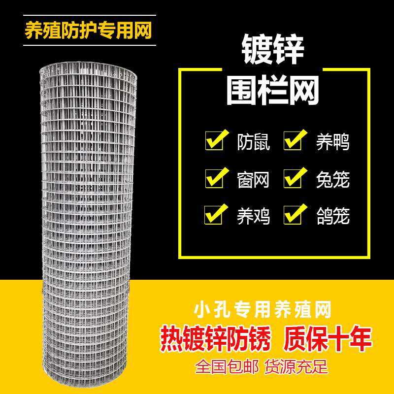 热镀锌电焊网铁丝网围栏网格钢丝网养鸡养殖护P栏家用阳台防护栅