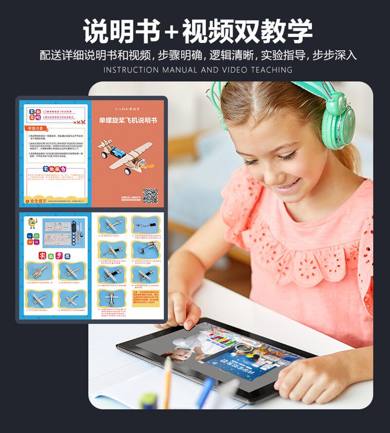 科学小实验套装幼儿园小学生小发明物理diy手工科技制作益智玩具