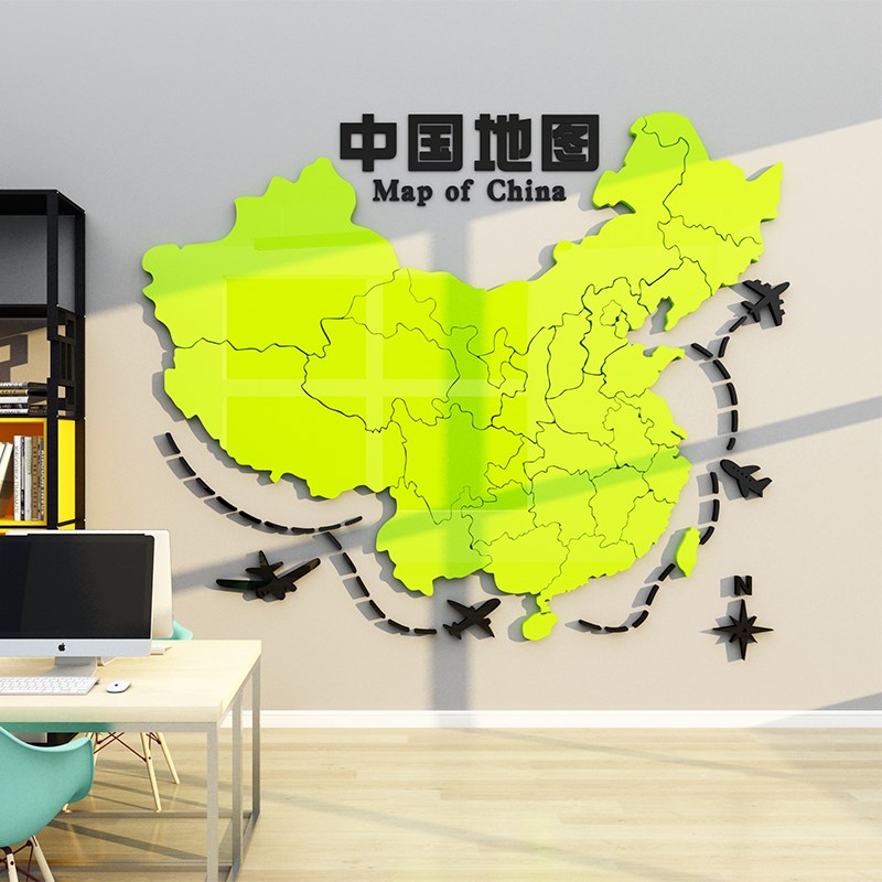中國地图装饰布置公司企业办公会议室学校班级教室文化墙面贴画纸