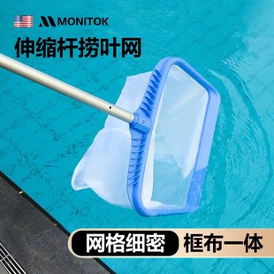 游泳池捞网伸缩杆打捞网叶网兜鱼池泳池捞网抄网水池清洁工具加密