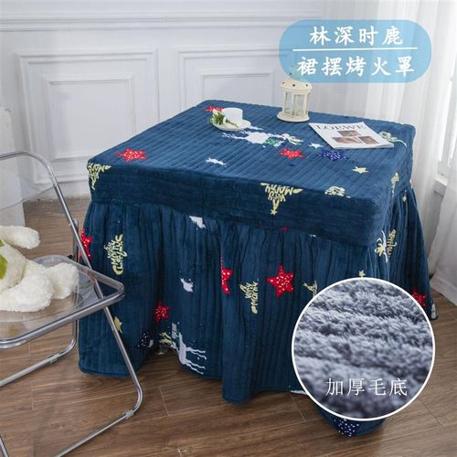 加厚法兰绒电取暖桌烤火被电暖茶几长方形桌布三层夹棉烤火炉罩布