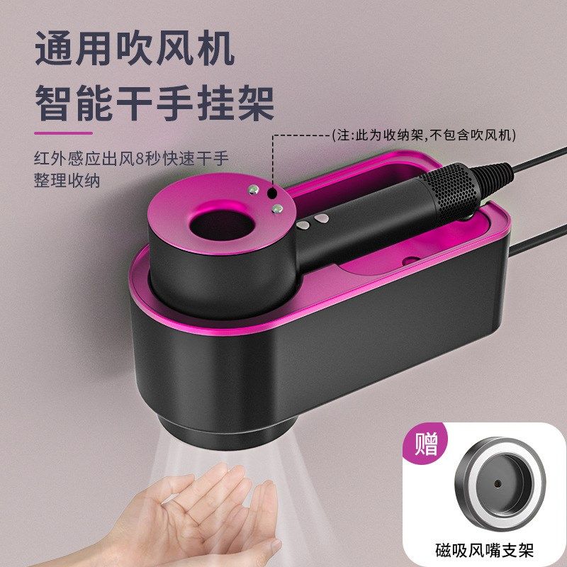吹风机置物架自动感应风筒干手架壁挂式收纳架烘手器免打孔吹手器