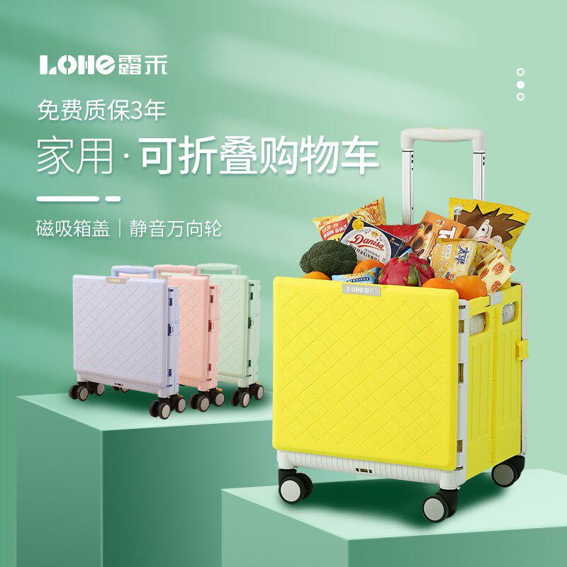 露禾汽车后备箱收纳箱车载储x物箱折叠买菜车小拉车购物拉杆车家