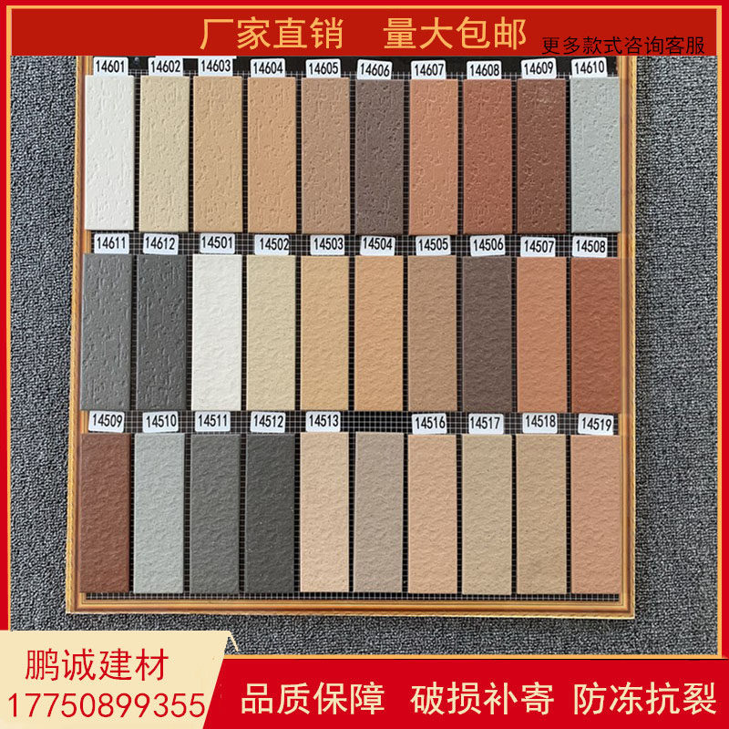45145麻面拉毛面通体砖全瓷外墙砖别墅围墙砖纸皮彩码砖瓷砖