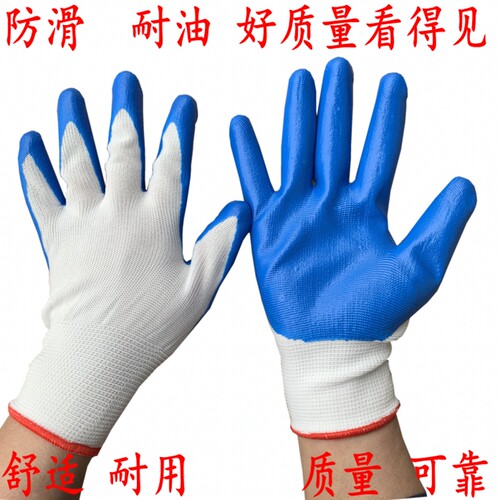 手套劳保丁晴浸胶手套防滑耐磨防刺工作防护O手套耐磨涂胶包邮