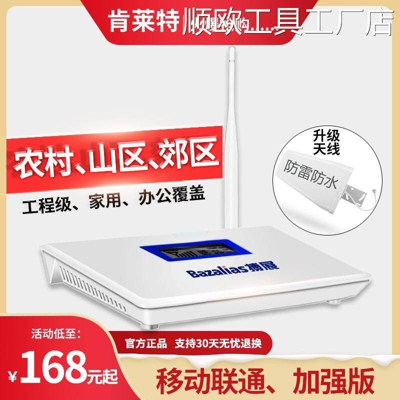 移动联通手机信号山区地下室电话通E放大增强接收器话增强版接收