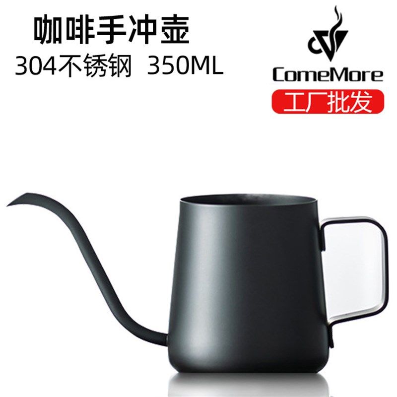 工厂现货厨房不锈钢冷水壶长颈细口手冲咖啡套装式咖啡手冲壶,餐饮具,咖啡壶,淘宝优惠券,粉丝福利购,淘宝优惠卷