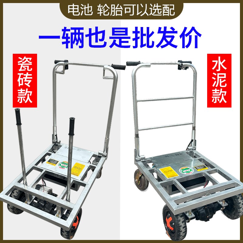 电动平板车瓷砖水泥小推车专用拉货手推车载重可携式搬W运车工地