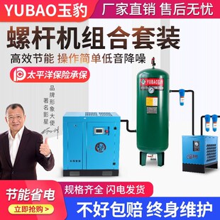 永磁变频螺杆式 37KW工业级大型380V高压气泵 空压机 7.5