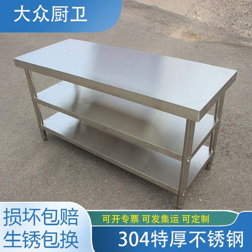 不锈钢简易d长方形切菜操作台烧饭厨房304加厚工作台专用做饭桌子