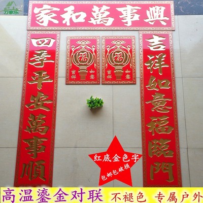 大门瓷砖对联 定做户外牌匾门头画 农村庭院外墙艺术瓷砖对联字画