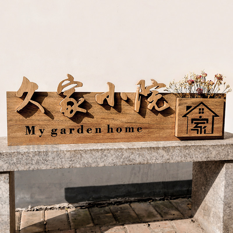 个性实木招牌别院装饰挂牌别墅庭院凉亭实木牌匾美术木质logo定制
