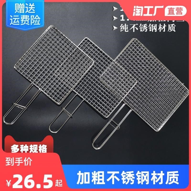 不锈钢烧烤网夹子烤蔬菜韭菜夹板烤肉加密架子烤鱼V夹烧烤工具用