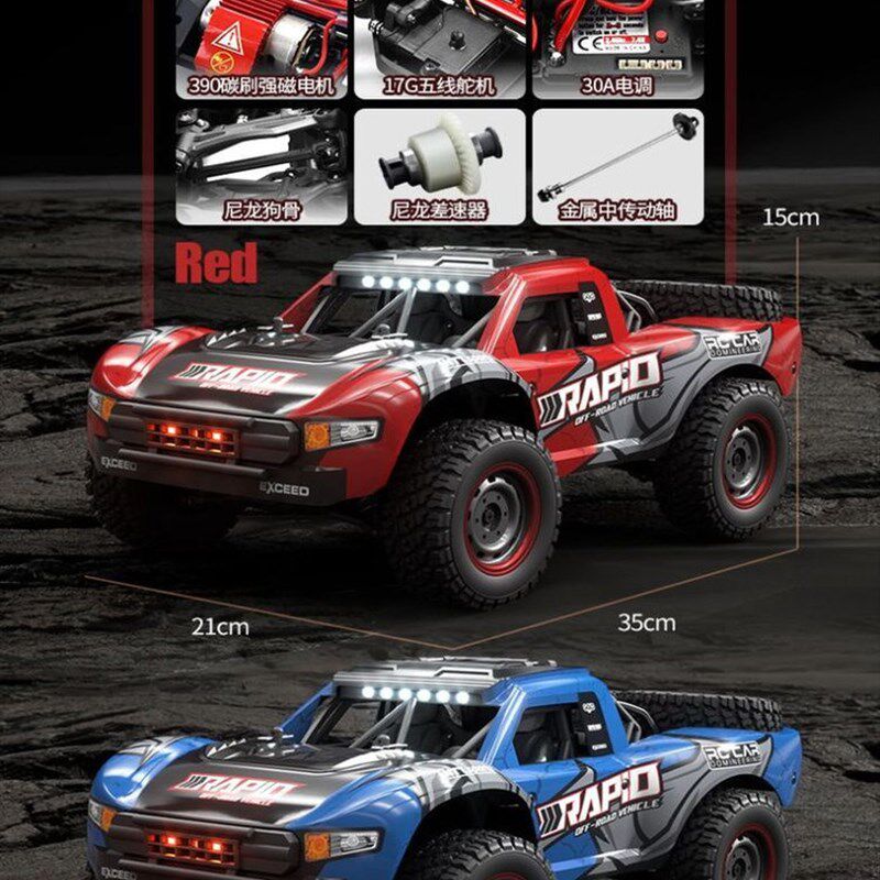 rc遥控车专业级四驱短卡高速车无刷电机成人大马力玩具车男生礼物