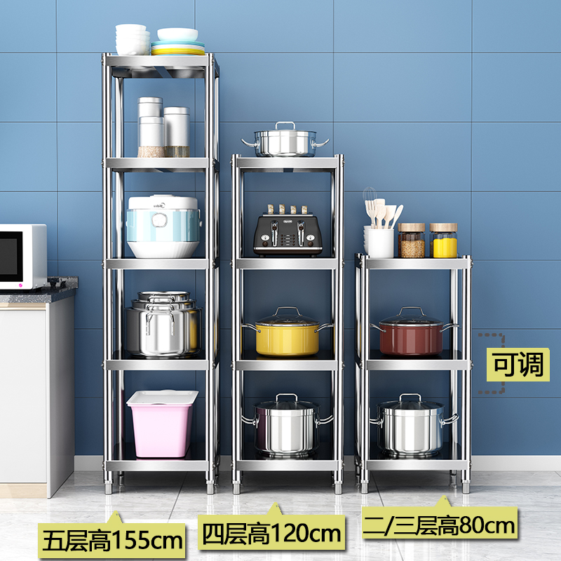 不锈钢厨房置物架落地多层靠墙夹缝架子墙角缝隙储物碗碟收纳拐角
