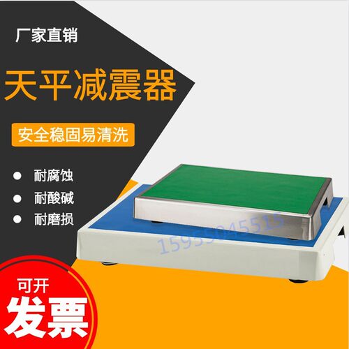 新款实验室不锈钢墨绿减震器消震装置台全钢天平台U调节十万级橡